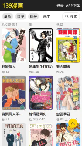 《139漫画》官方网站下载 - 热门韩国日本漫画在线阅读 Hero图