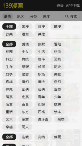 《139漫画》官方网站下载 - 热门韩国日本漫画在线阅读 Hero图